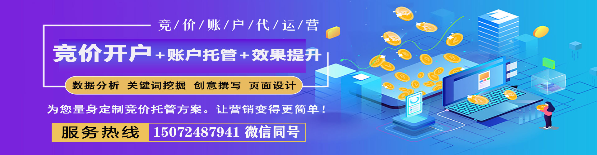 通道百度推广托管